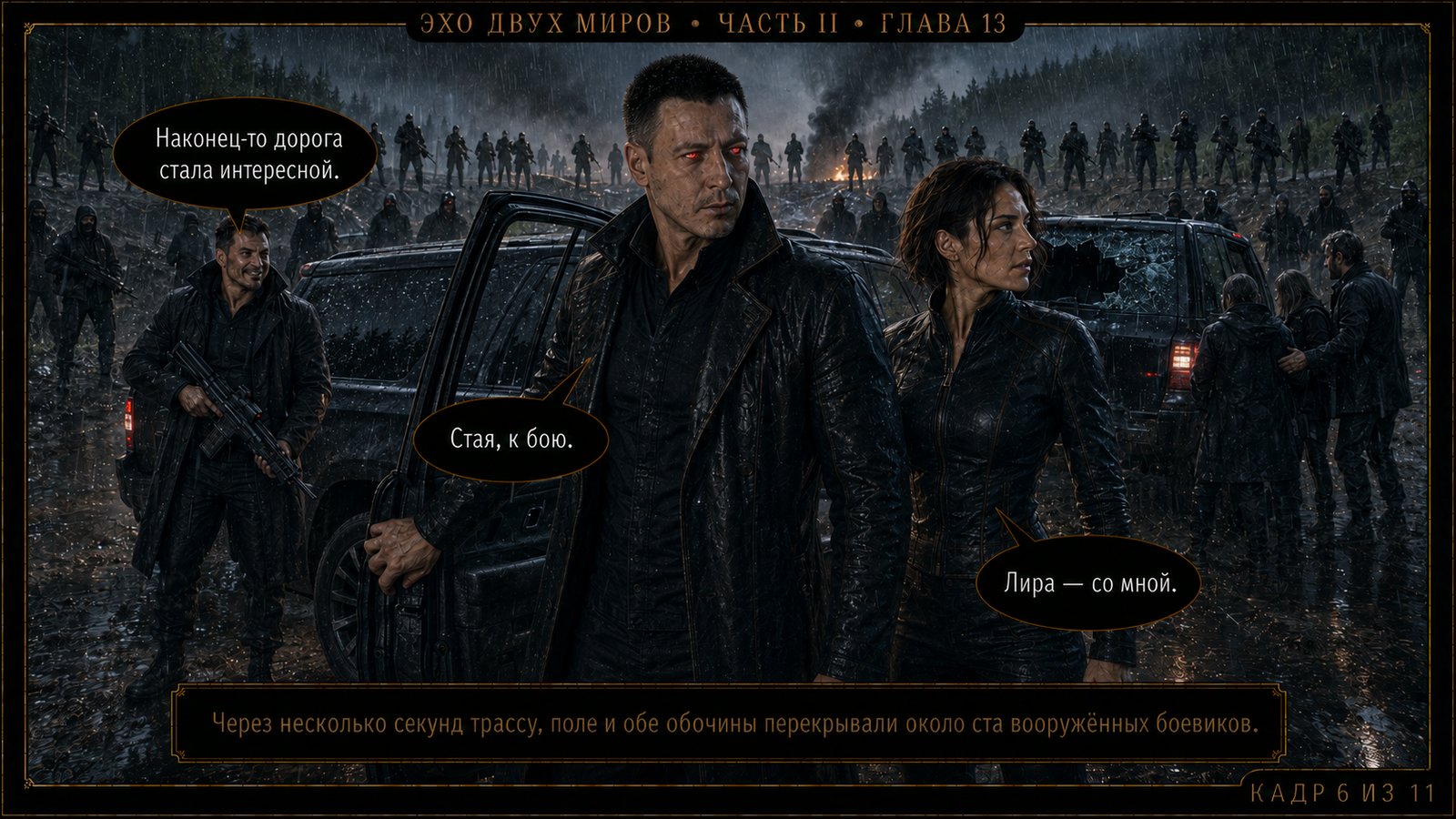 — Не надо.