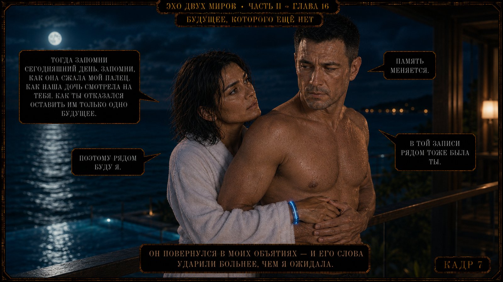 Он отвернулся.