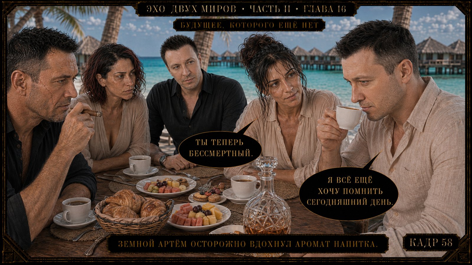 Второй — бессмертный Архитектор Консорциума, способный открыть портал одной рукой, уничтожить армию другой и одновременн