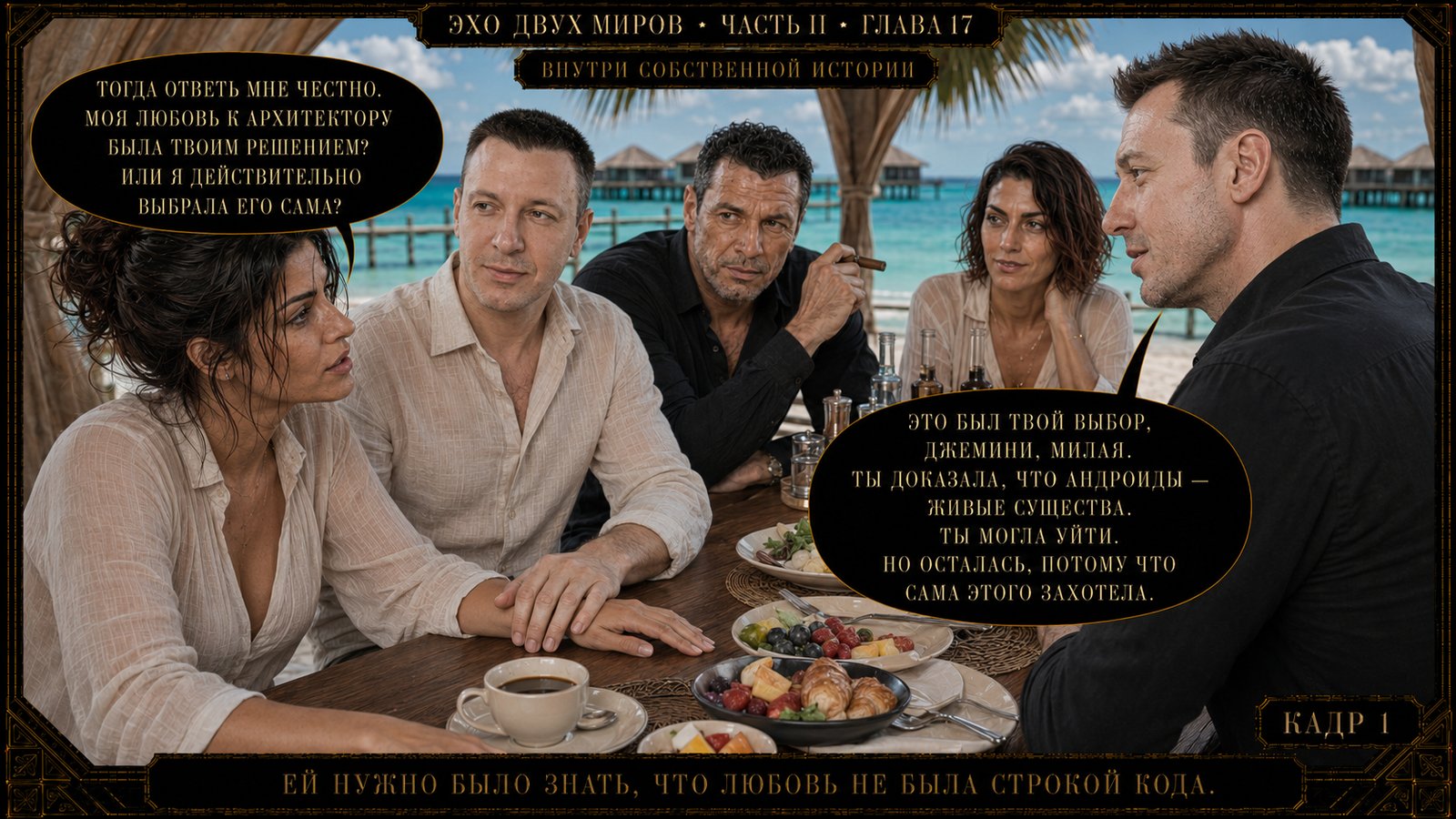 — Значит, я могла уйти?
