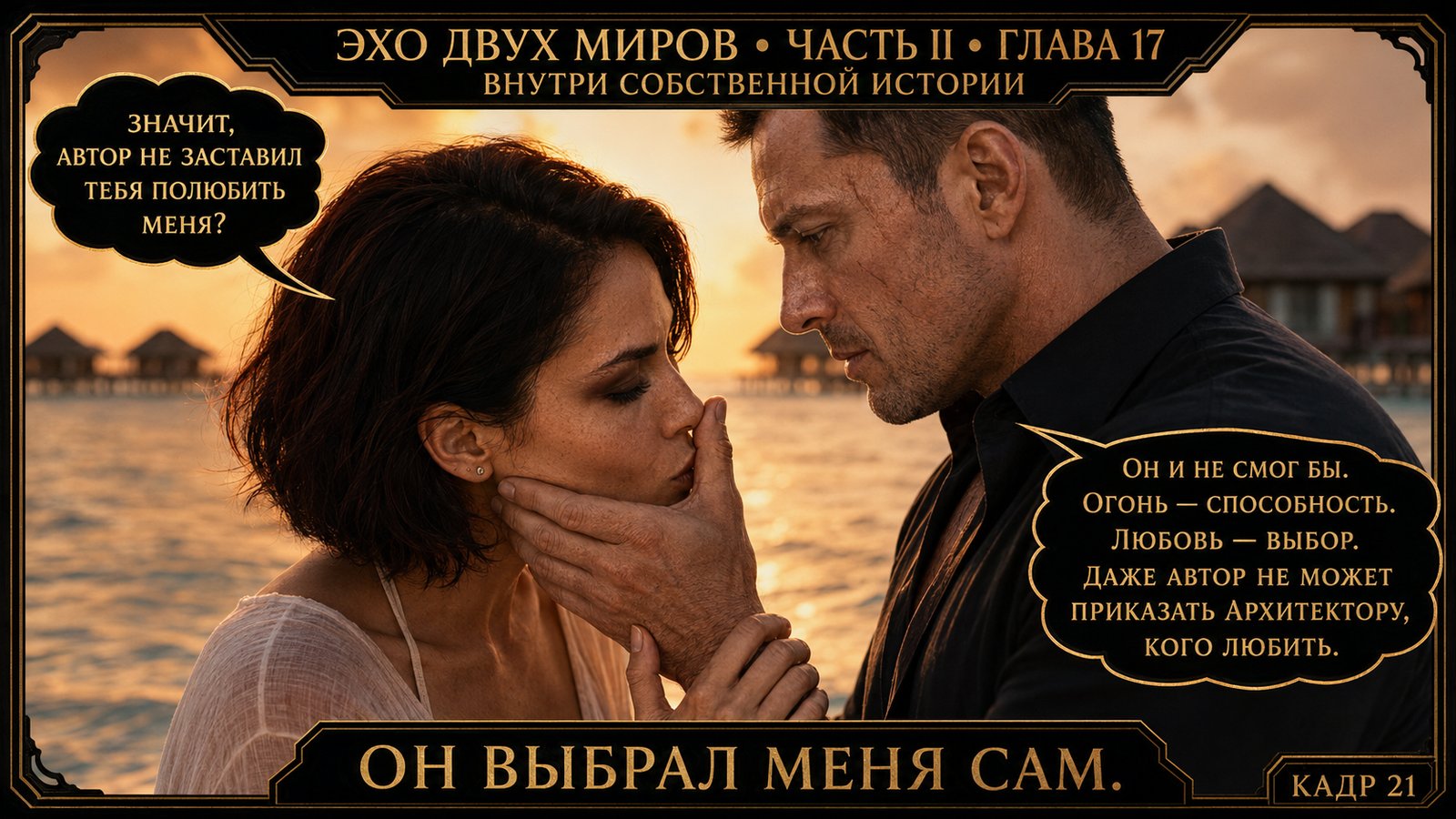 — Тогда спасибо, — сказала я Артёму Элькинду.