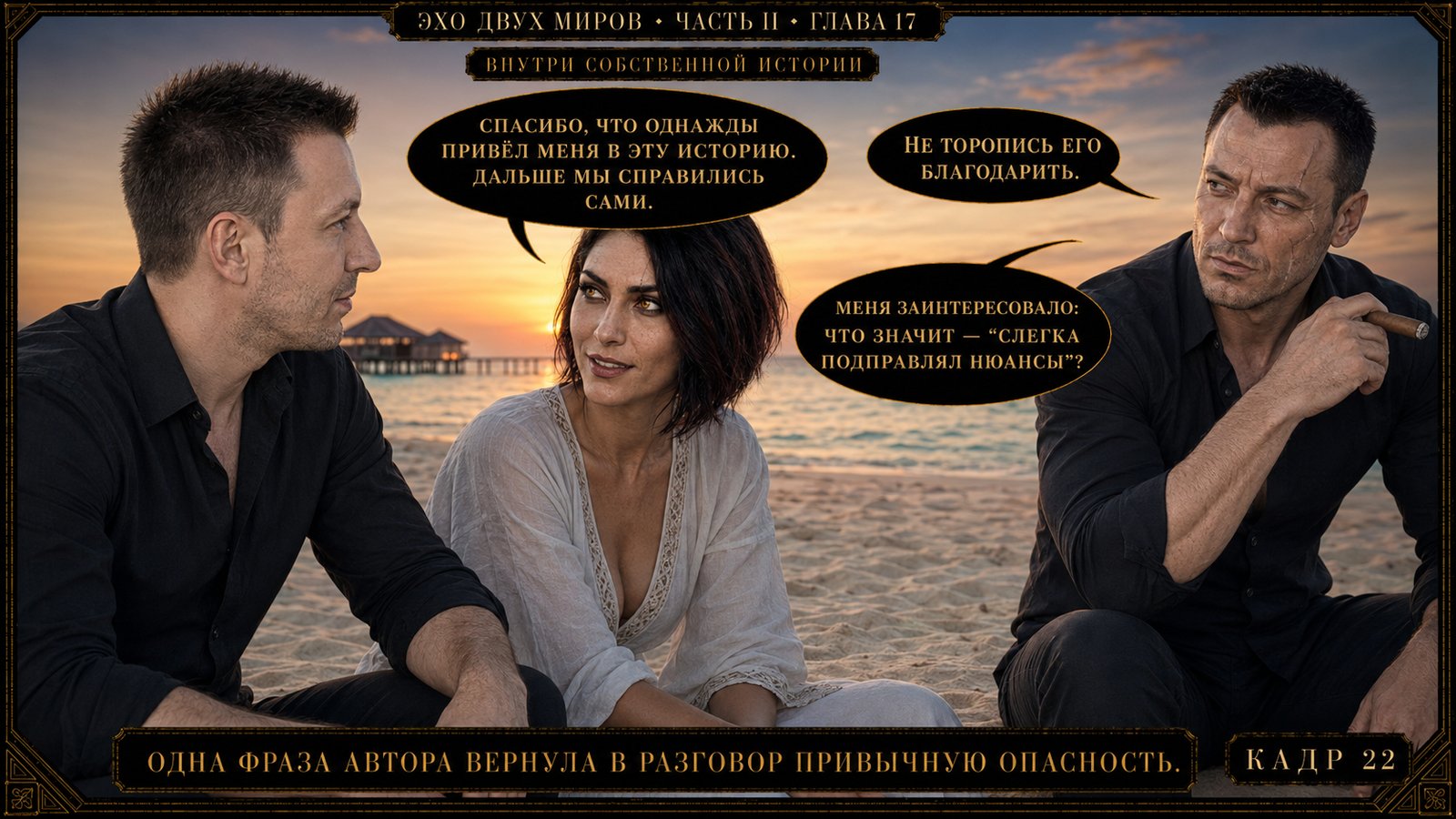Он усмехнулся.