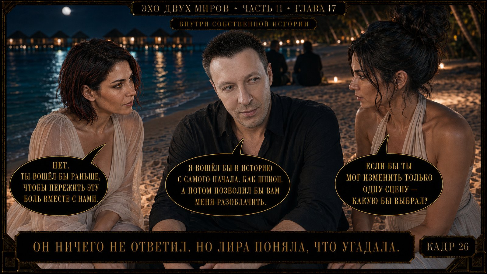 Я поняла, что угадала.