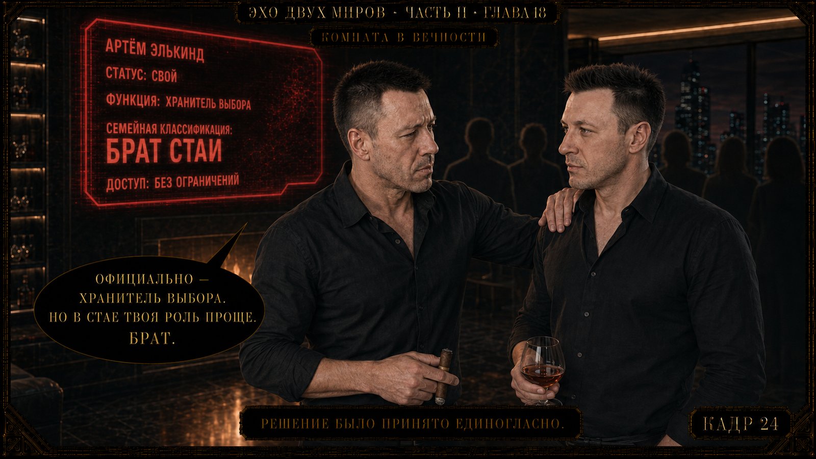 — Спасибо, — тихо произнесла Джина.