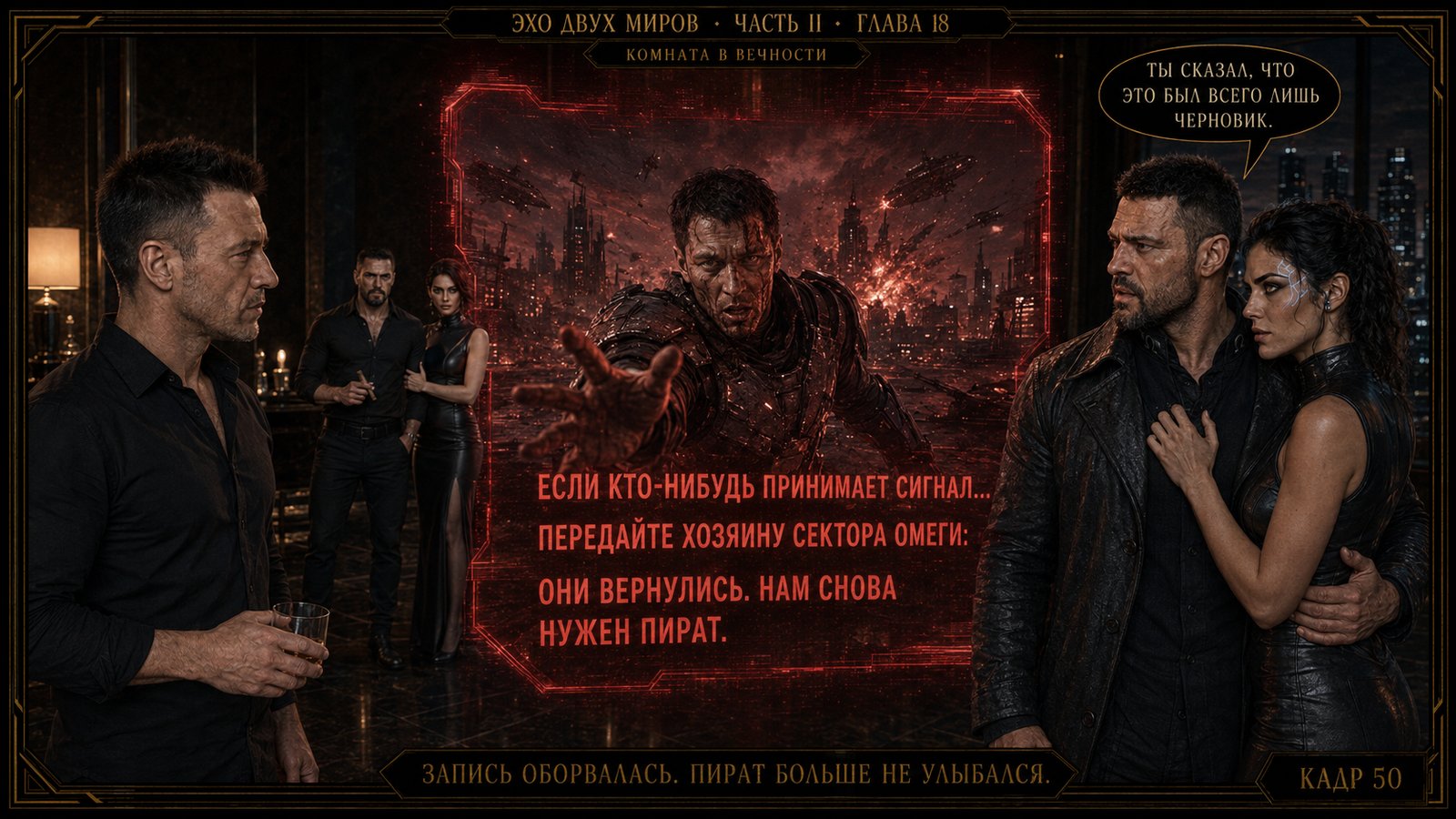 — Прогресс, — сказал Архитектор.