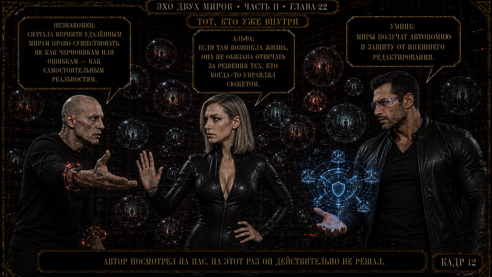 — Узнаем ровно столько, сколько необходимо.