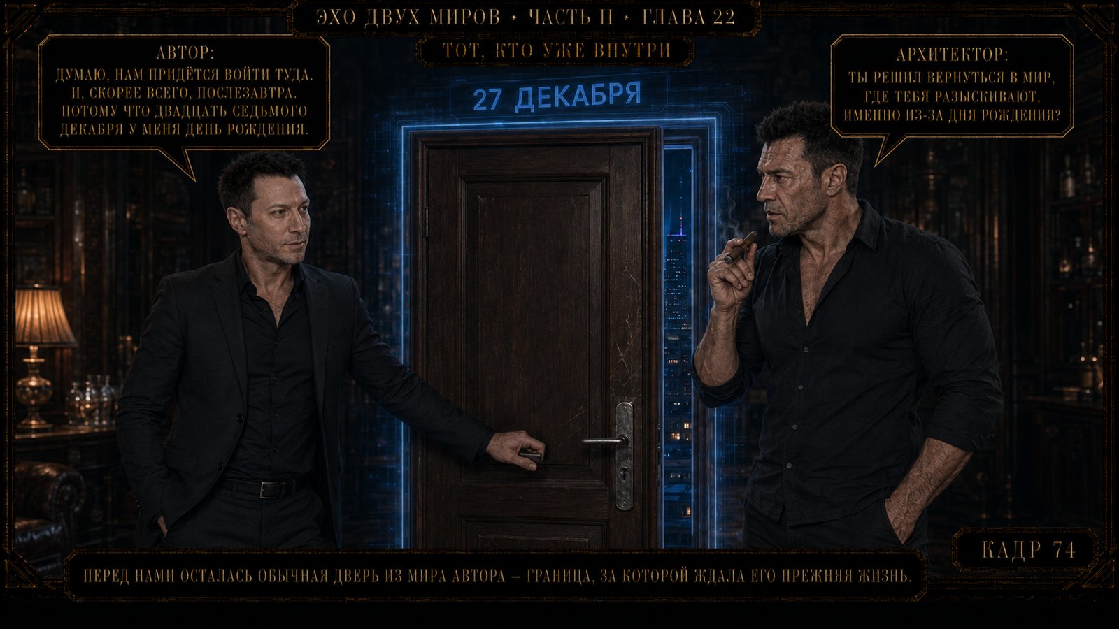 Для него — возвращение домой.